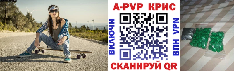 A-PVP СК КРИС  где купить наркоту  Новоузенск 
