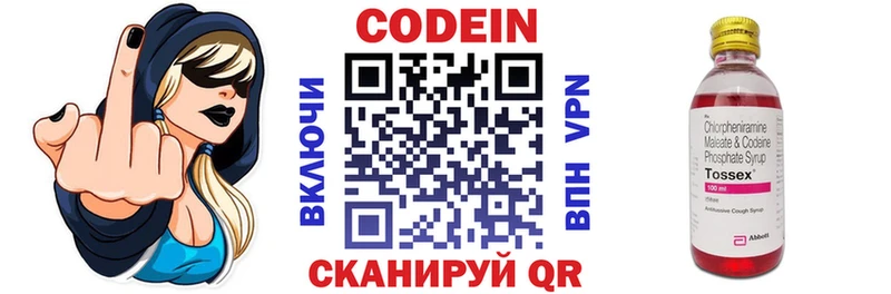 Кодеиновый сироп Lean Purple Drank hydra зеркало Новоузенск