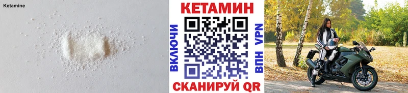 Кетамин VHQ  хочу наркоту  ссылка на мегу ТОР  Новоузенск 