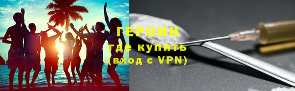 герыч Армянск