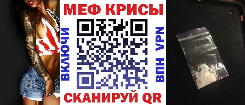 Мефедрон мяу мяу  где продают   Новоузенск 